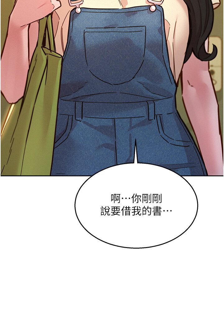 友情萬睡 在线观看 第76話-可以…留在你傢嗎? 漫画图片107