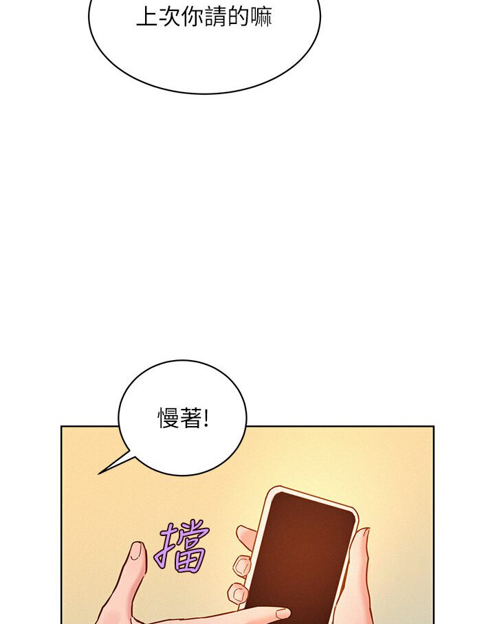 韩漫H漫画 友情万睡  - 点击阅读 第76话-可以…留在你家吗? 53