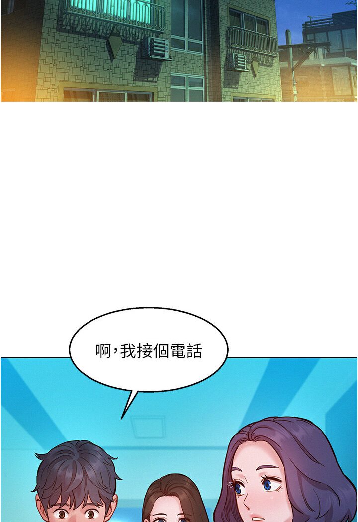 韩漫H漫画 友情万睡  - 点击阅读 第76话-可以…留在你家吗? 65