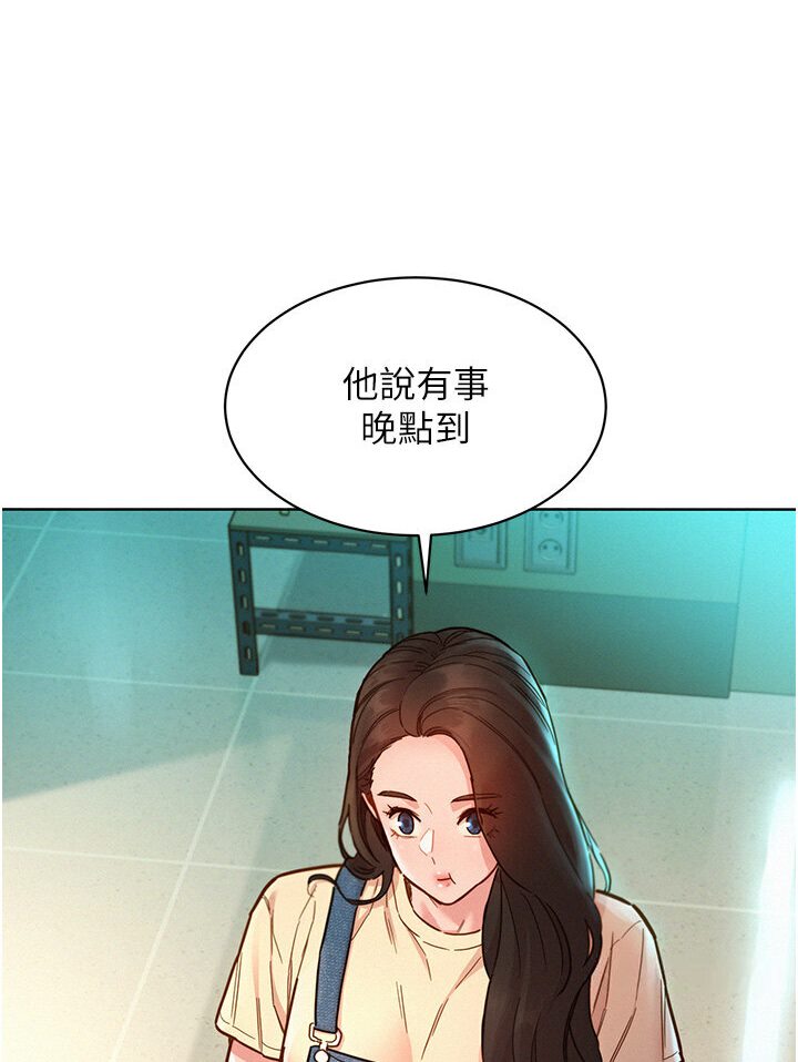 友情萬睡 在线观看 第76話-可以…留在你傢嗎? 漫画图片13