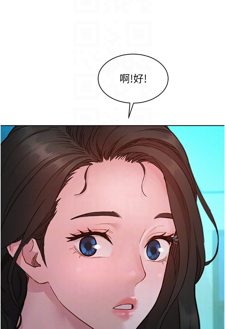 友情萬睡 在线观看 第76話-可以…留在你傢嗎? 漫画图片73