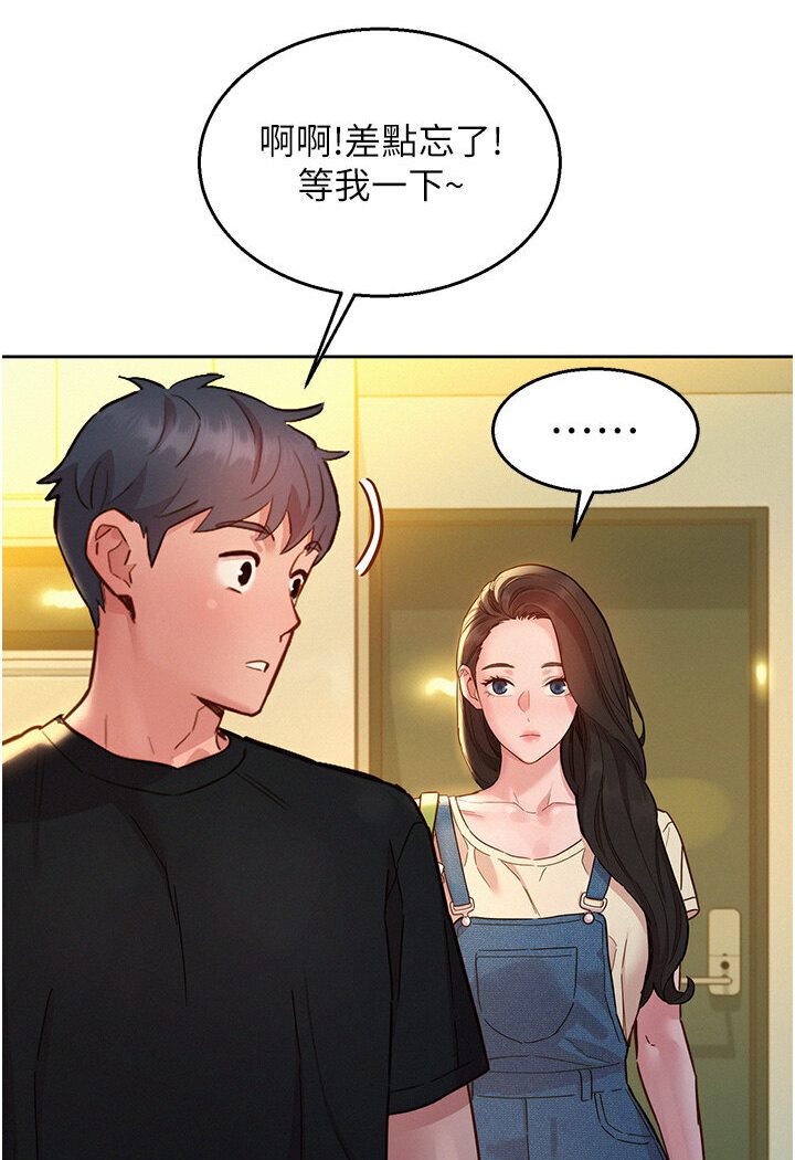 友情萬睡 在线观看 第76話-可以…留在你傢嗎? 漫画图片108