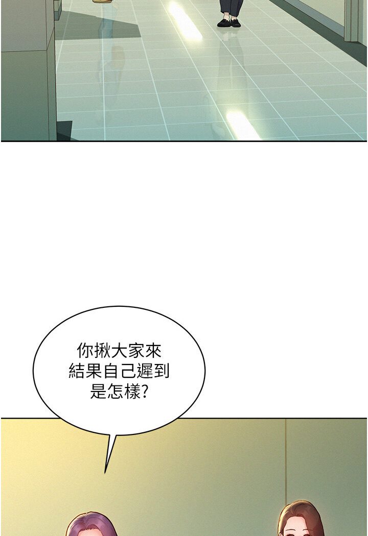 韩漫H漫画 友情万睡  - 点击阅读 第76话-可以…留在你家吗? 2