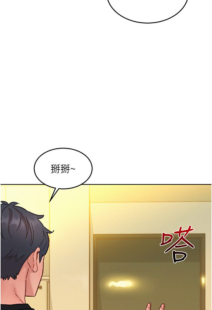 友情萬睡 在线观看 第76話-可以…留在你傢嗎? 漫画图片95