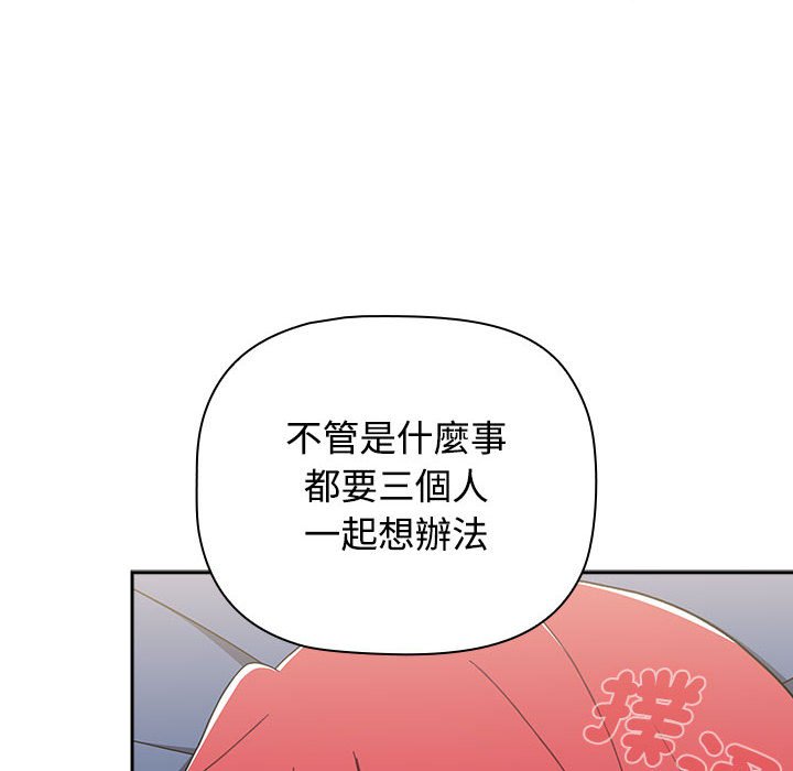 小孩子才做選擇 在线观看 第86話 漫画图片186