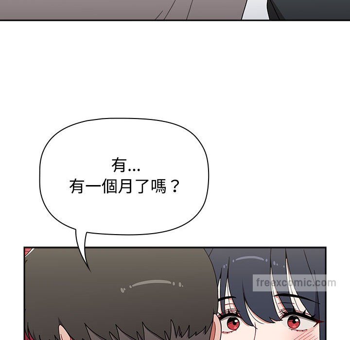 小孩子才做選擇 在线观看 第86話 漫画图片72