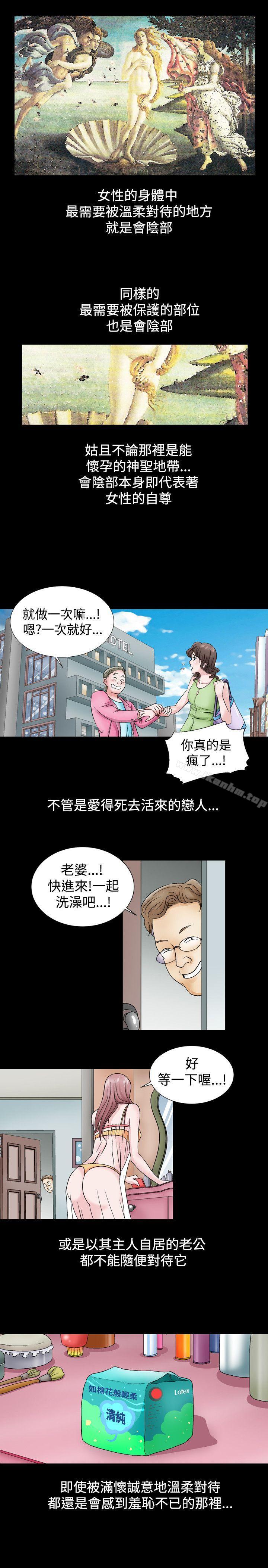 韩漫H漫画 人妻性解放  - 点击阅读 第4话 18