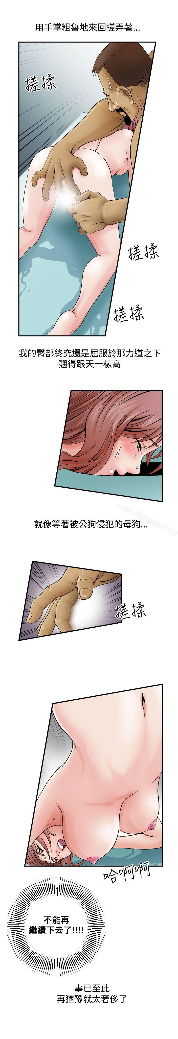 人妻性解放 在线观看 第4話 漫画图片13