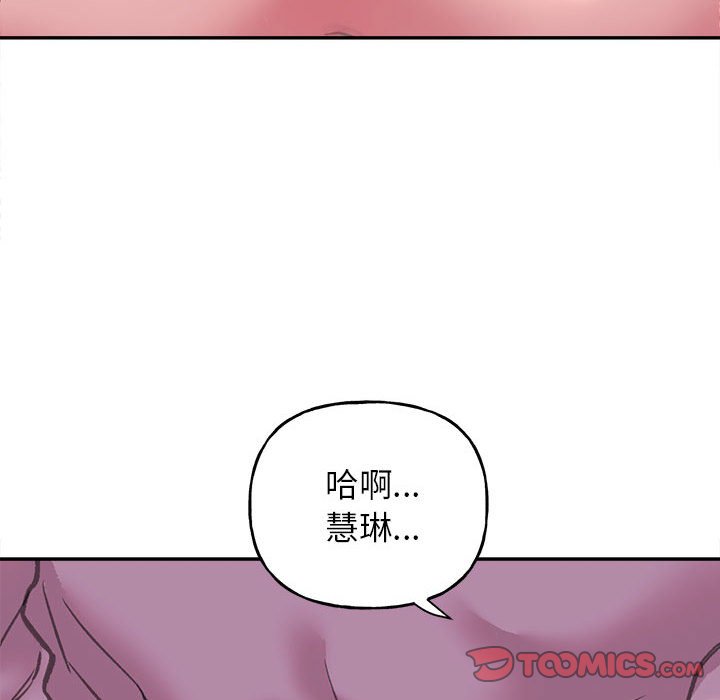 雙面人 在线观看 第6話 漫画图片48