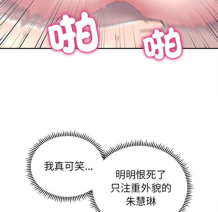 雙面人 在线观看 第6話 漫画图片37