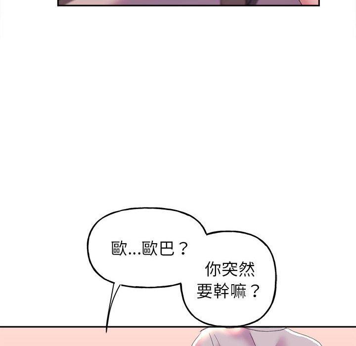 雙面人 在线观看 第6話 漫画图片110