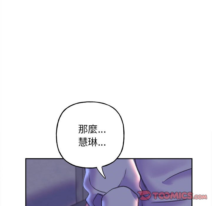 雙面人 在线观看 第6話 漫画图片156