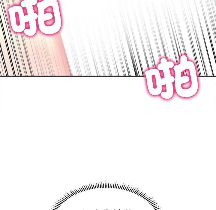 雙面人 在线观看 第6話 漫画图片44