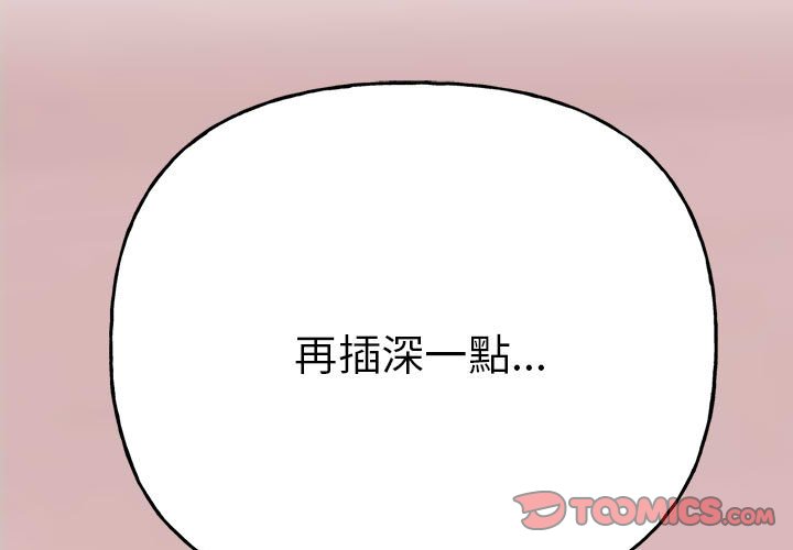 雙面人 在线观看 第6話 漫画图片3