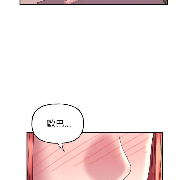 雙面人 在线观看 第6話 漫画图片98