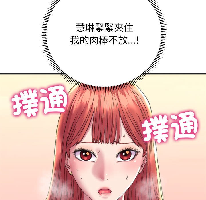 雙面人 在线观看 第6話 漫画图片20