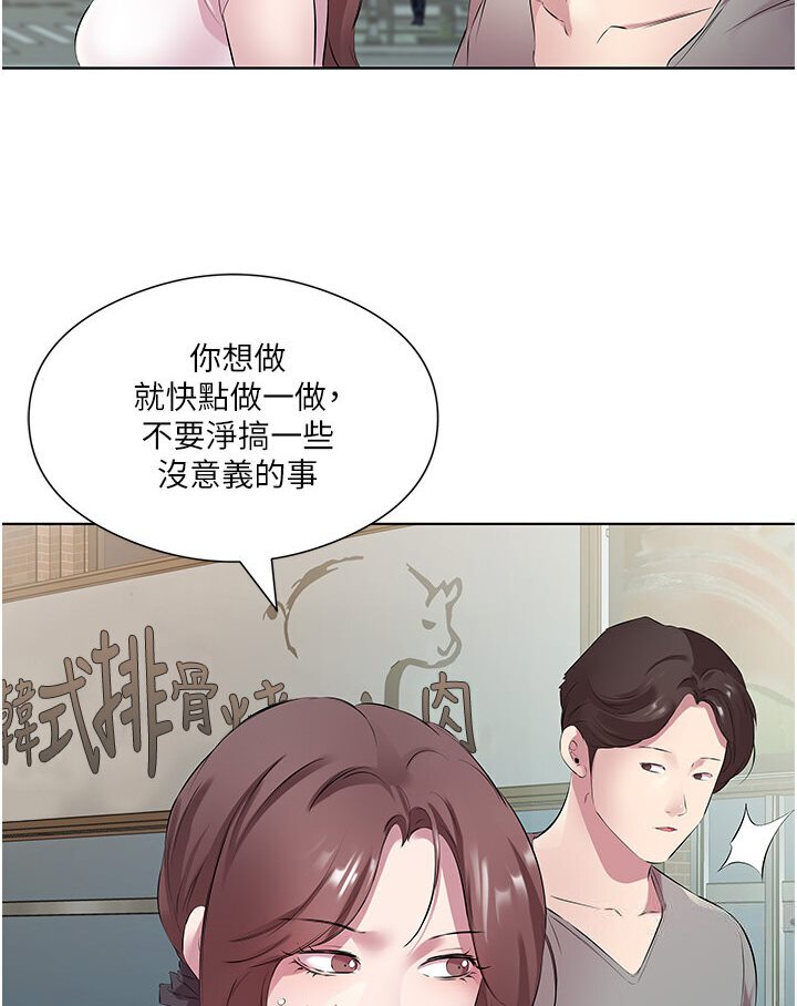 今天吃飽瞭嗎？ 在线观看 第27話-夢寐以求的男人 漫画图片47