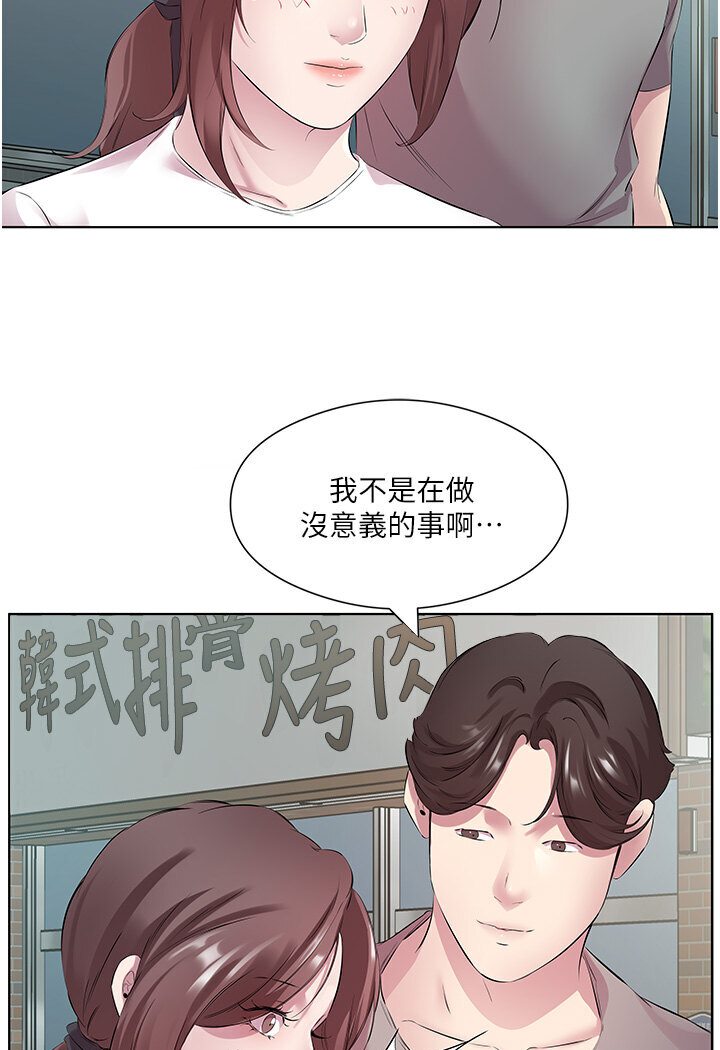 韩漫H漫画 今天吃饱了吗？  - 点击阅读 第27话-梦寐以求的男人 48