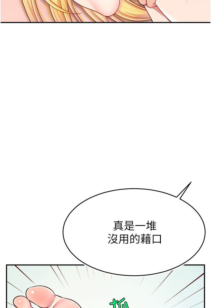 直播主的流量密碼 在线观看 第18話-和玩具完全沒得比 漫画图片14