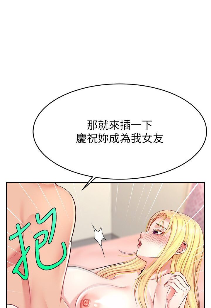 直播主的流量密碼 在线观看 第18話-和玩具完全沒得比 漫画图片78