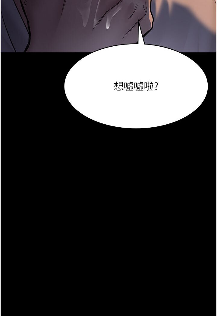 韩漫H漫画 夜间诊疗室  - 点击阅读 第48话-被癡汉玷污的白衣天使 40