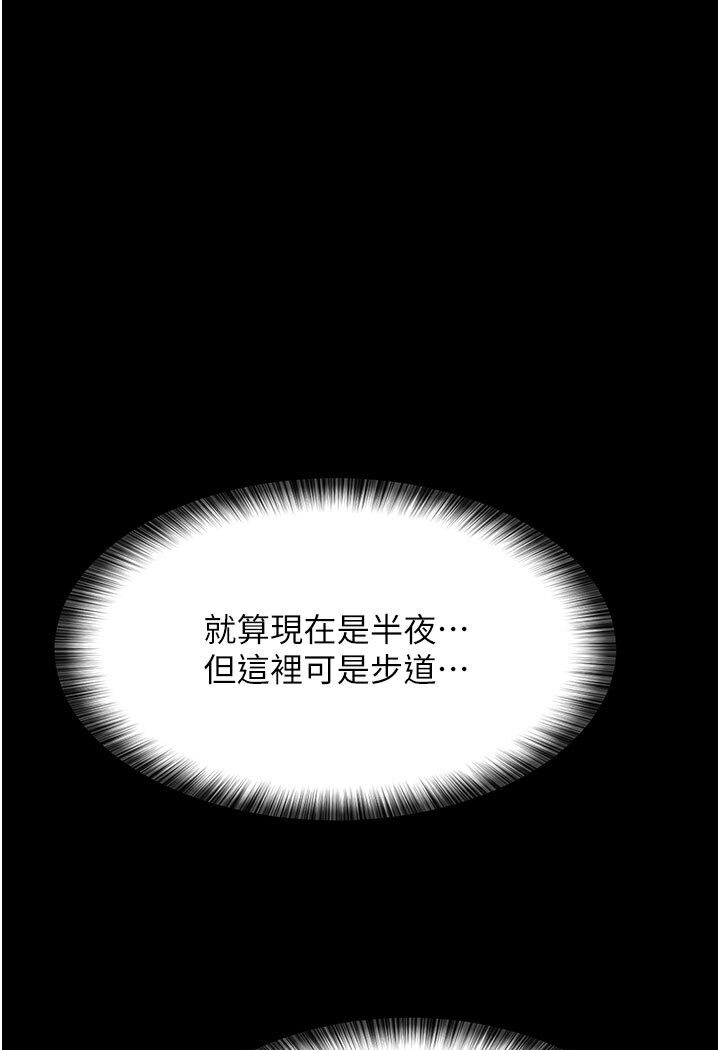 韩漫H漫画 夜间诊疗室  - 点击阅读 第48话-被癡汉玷污的白衣天使 23