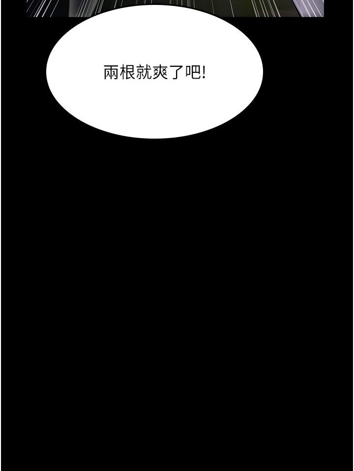 夜間診療室 在线观看 第48話-被癡漢玷污的白衣天使 漫画图片85