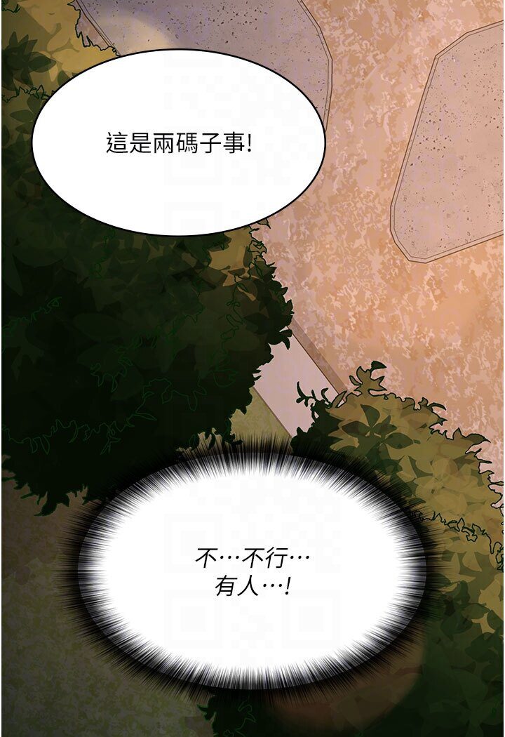 韩漫H漫画 夜间诊疗室  - 点击阅读 第48话-被癡汉玷污的白衣天使 69