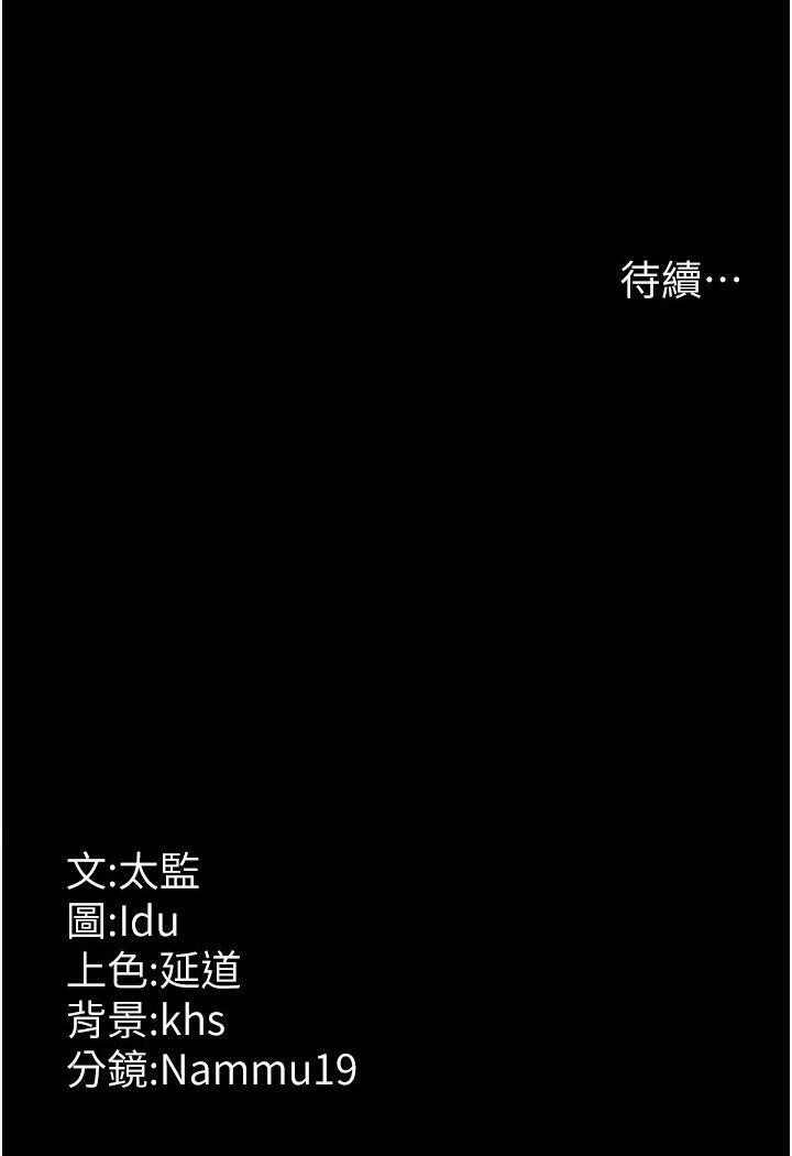 夜間診療室 在线观看 第48話-被癡漢玷污的白衣天使 漫画图片174