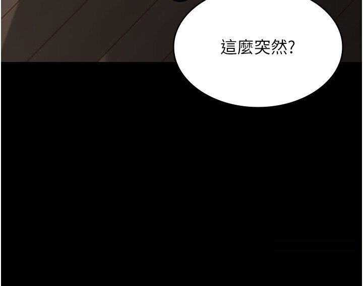 韩漫H漫画 夜间诊疗室  - 点击阅读 第48话-被癡汉玷污的白衣天使 151