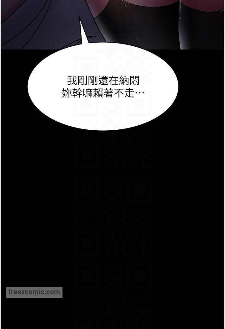 夜間診療室 在线观看 第48話-被癡漢玷污的白衣天使 漫画图片36