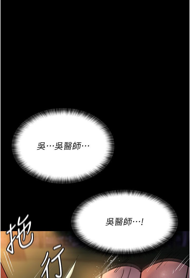 韩漫H漫画 夜间诊疗室  - 点击阅读 第48话-被癡汉玷污的白衣天使 49