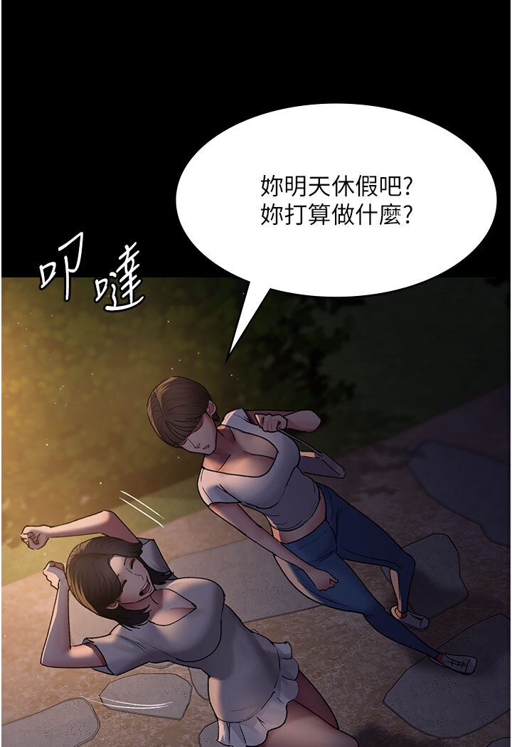 夜間診療室 在线观看 第48話-被癡漢玷污的白衣天使 漫画图片61