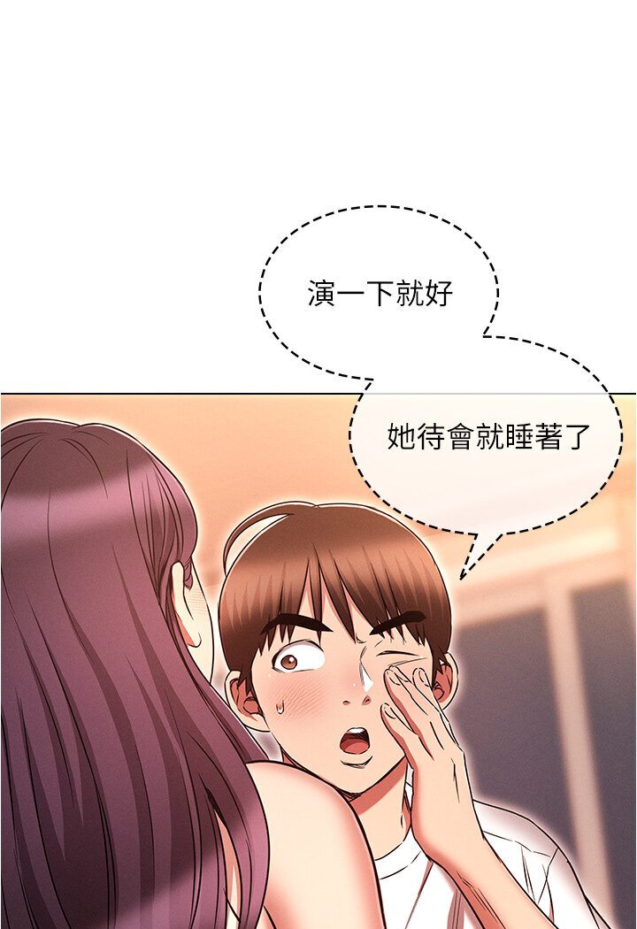 韩漫H漫画 鲁蛇的多重宇宙  - 点击阅读 第74话-让开，我们要办正事了 104