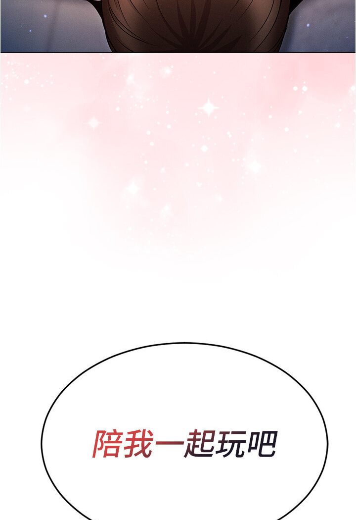 韩漫H漫画 鲁蛇的多重宇宙  - 点击阅读 第74话-让开，我们要办正事了 121