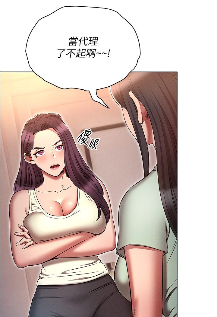 魯蛇的多重宇宙 在线观看 第74話-讓開，我們要辦正事瞭 漫画图片61