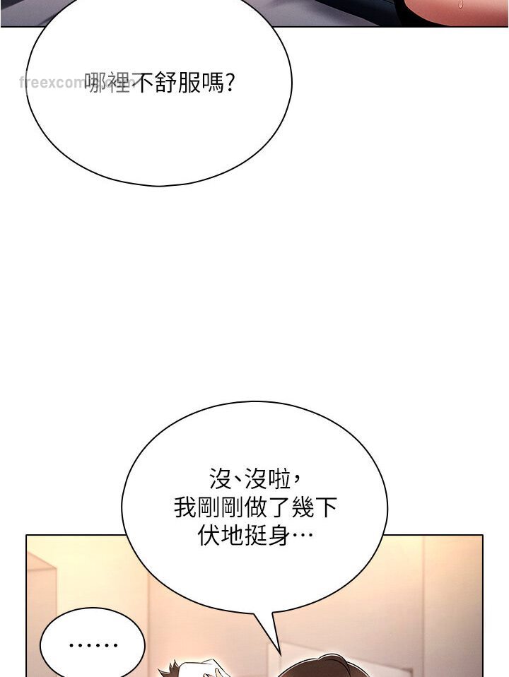 魯蛇的多重宇宙 在线观看 第74話-讓開，我們要辦正事瞭 漫画图片9