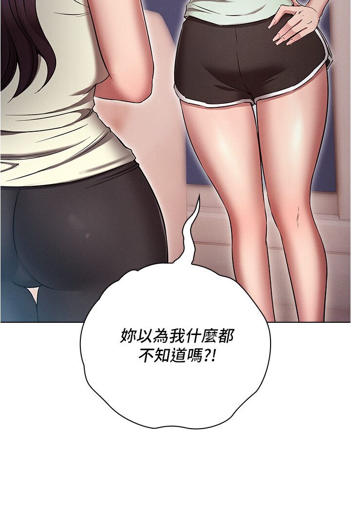 魯蛇的多重宇宙 在线观看 第74話-讓開，我們要辦正事瞭 漫画图片56