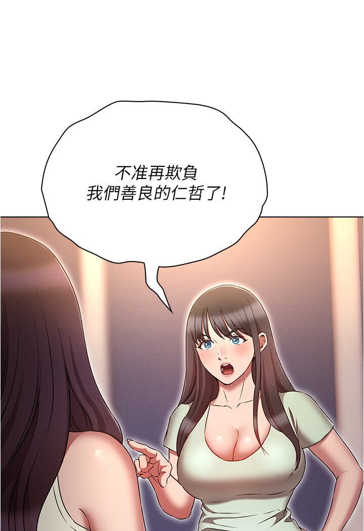 韩漫H漫画 鲁蛇的多重宇宙  - 点击阅读 第74话-让开，我们要办正事了 55