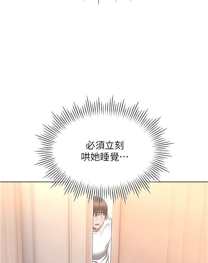 韩漫H漫画 鲁蛇的多重宇宙  - 点击阅读 第74话-让开，我们要办正事了 74