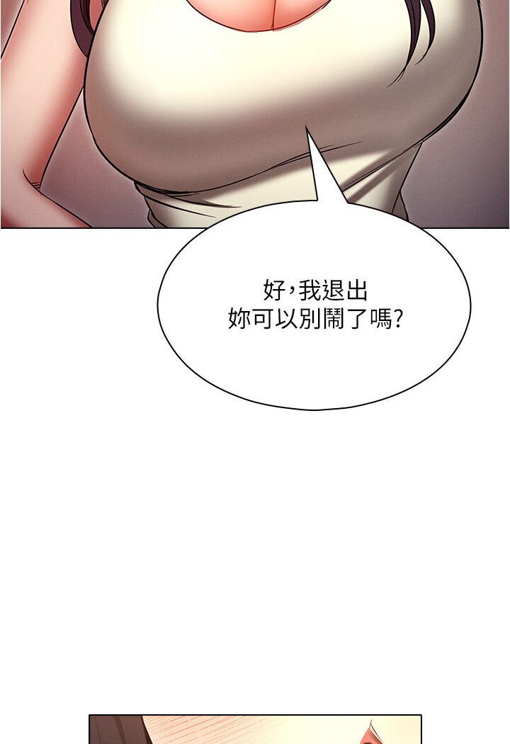 魯蛇的多重宇宙 在线观看 第74話-讓開，我們要辦正事瞭 漫画图片96