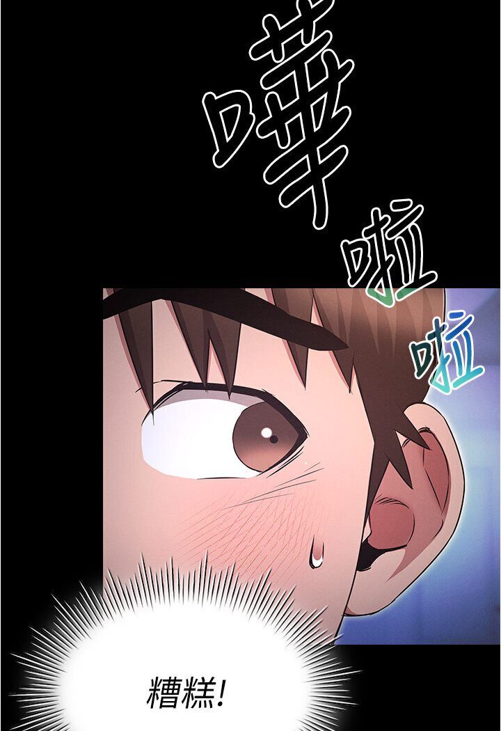 魯蛇的多重宇宙 在线观看 第74話-讓開，我們要辦正事瞭 漫画图片26