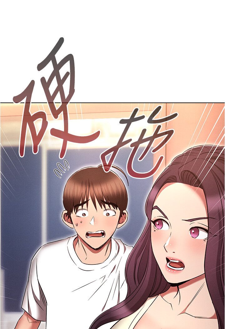 韩漫H漫画 鲁蛇的多重宇宙  - 点击阅读 第74话-让开，我们要办正事了 83