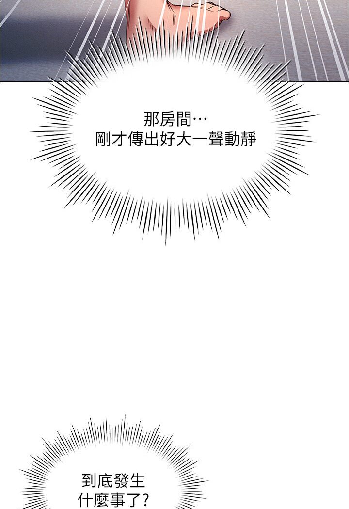 韩漫H漫画 鲁蛇的多重宇宙  - 点击阅读 第74话-让开，我们要办正事了 47