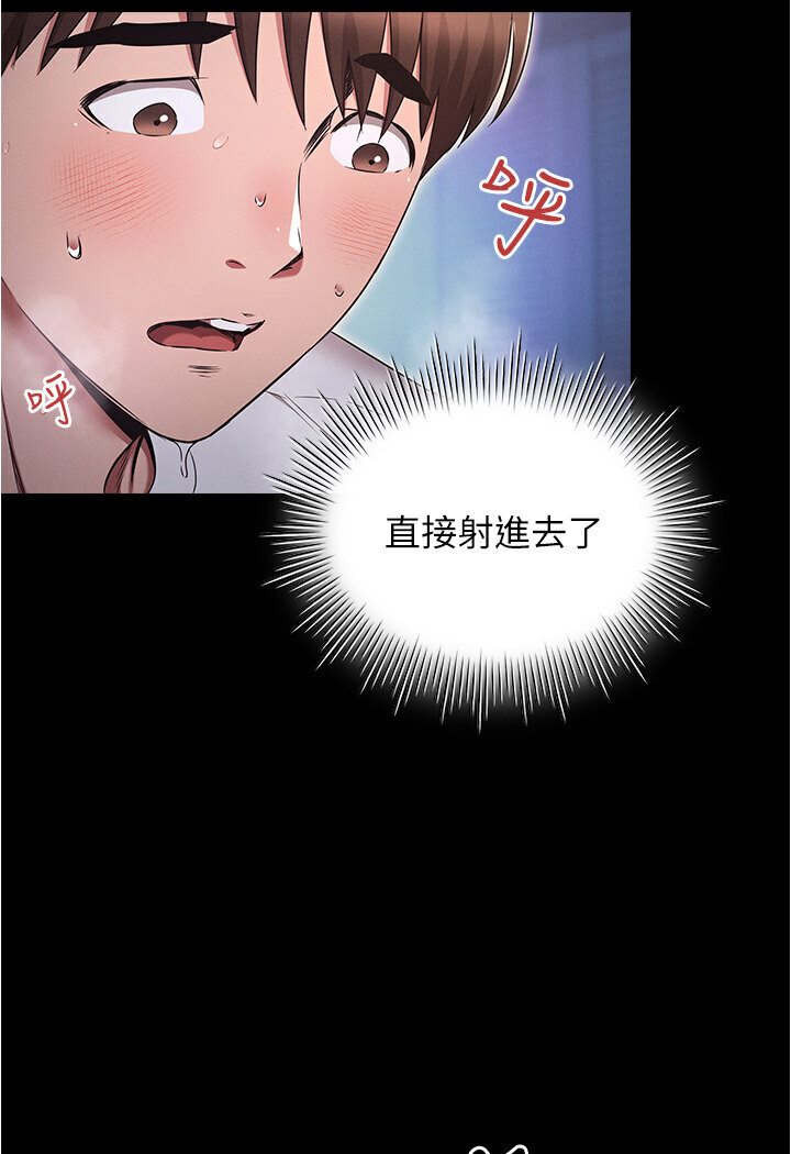 魯蛇的多重宇宙 在线观看 第74話-讓開，我們要辦正事瞭 漫画图片25