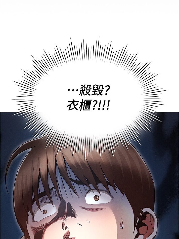 魯蛇的多重宇宙 在线观看 第74話-讓開，我們要辦正事瞭 漫画图片69