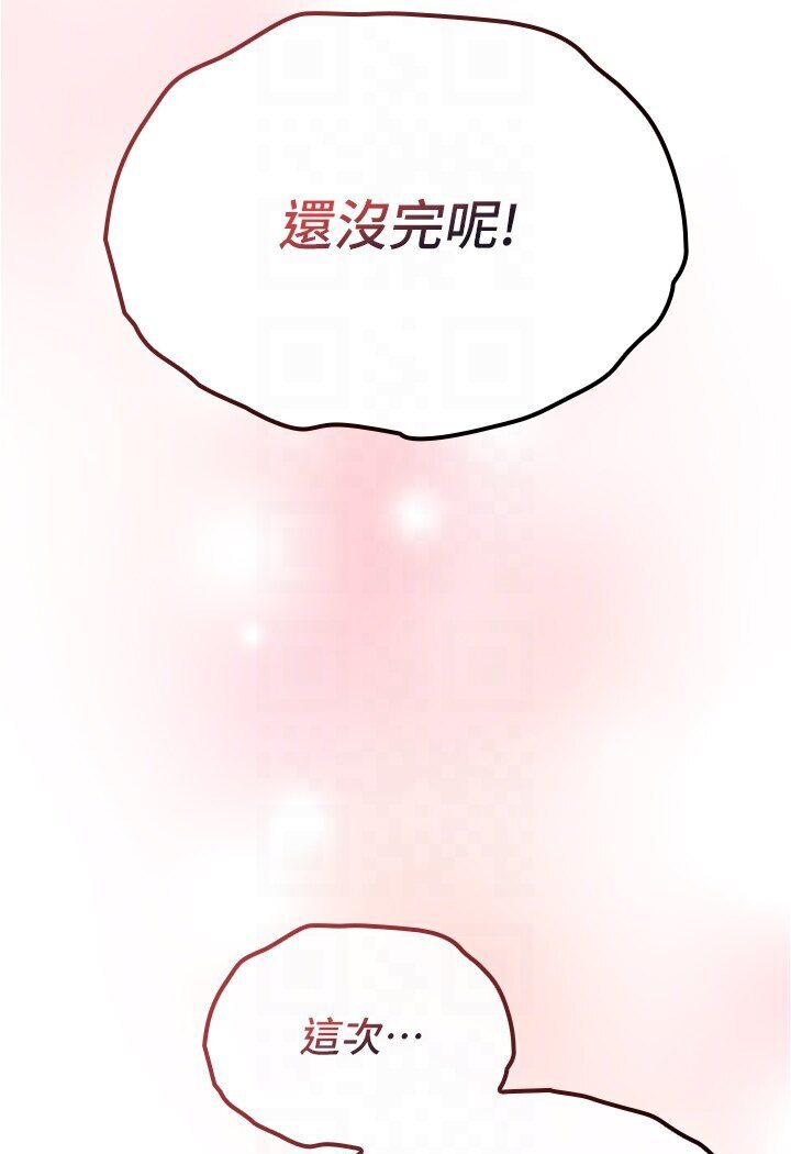 魯蛇的多重宇宙 在线观看 第74話-讓開，我們要辦正事瞭 漫画图片98