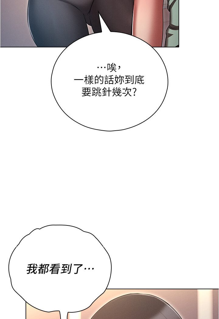 韩漫H漫画 鲁蛇的多重宇宙  - 点击阅读 第74话-让开，我们要办正事了 62