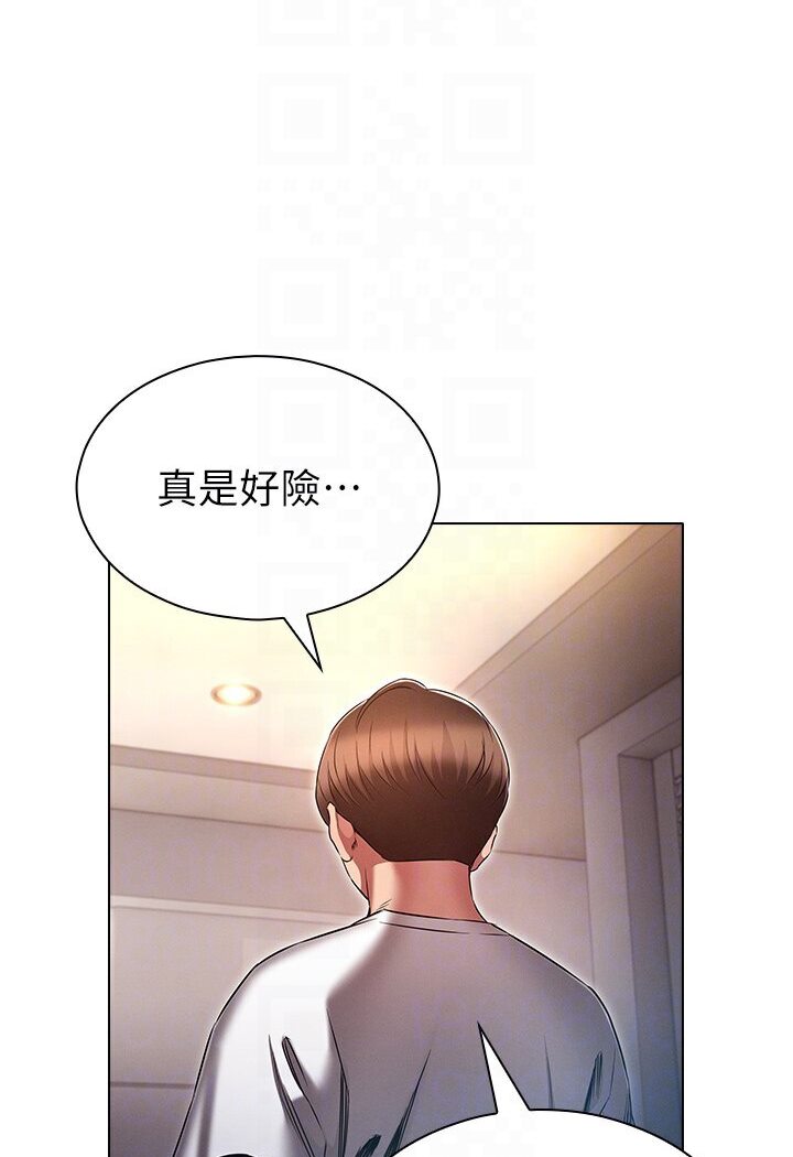 魯蛇的多重宇宙 在线观看 第74話-讓開，我們要辦正事瞭 漫画图片17