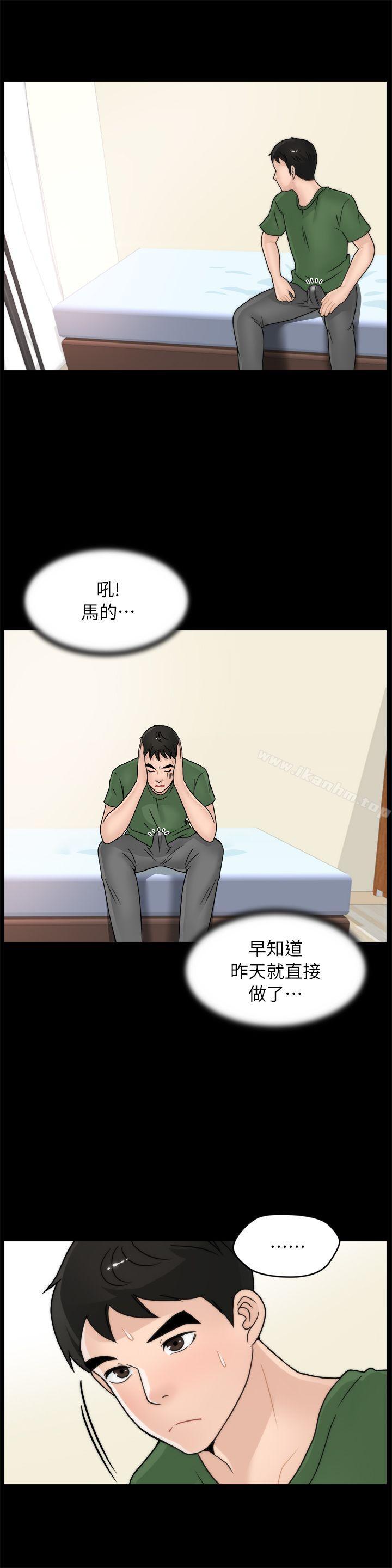 韩漫H漫画 偷偷爱  - 点击阅读 第9话 19